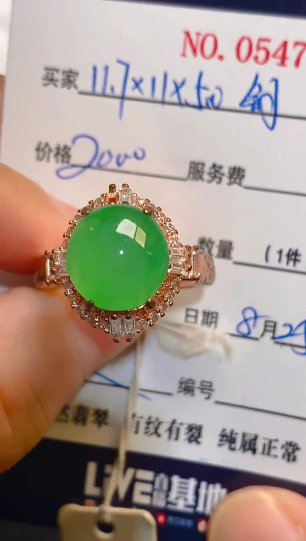 未镶嵌翡翠耳饰天然