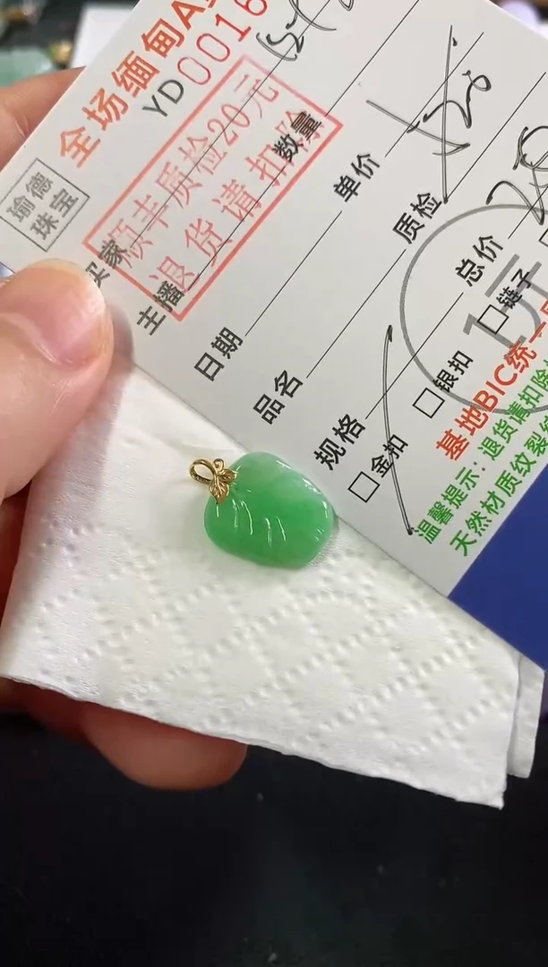 吊坠(不含链)18K金镶嵌翡翠叶子