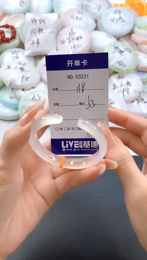 手镯玛瑙/玉髓未镶嵌3221圈口53