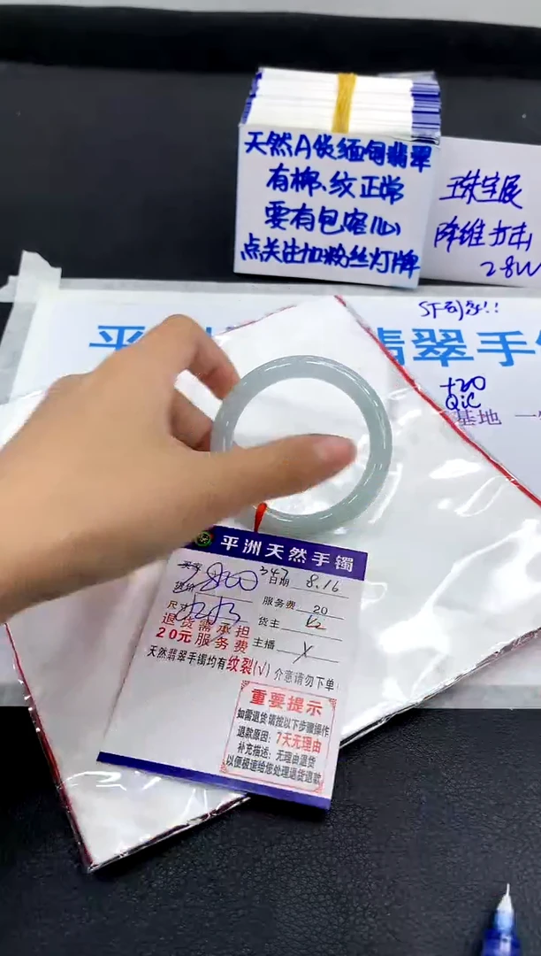 翡翠手镯未镶嵌1