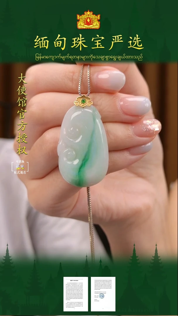 翡翠18K金镶嵌吊坠(不含链)缅甸珠宝严选JQ