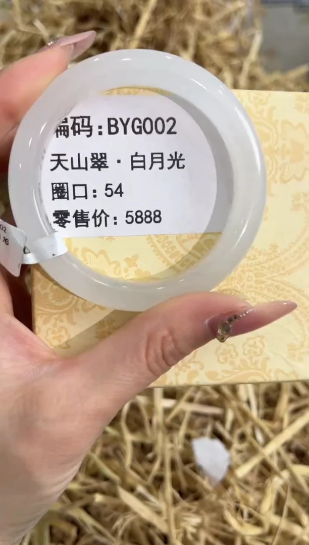未镶嵌手镯石英质玉BYG002