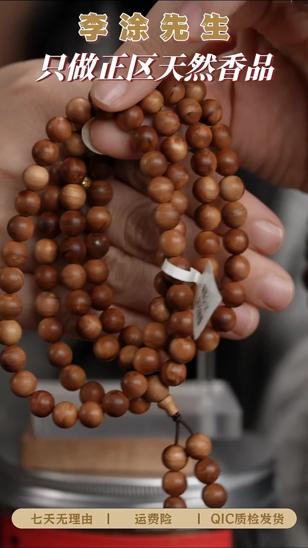 檀香木手串/手链迈索尔老山檀0.8*108颗黑肉横纹沉水多圈-纹理珠