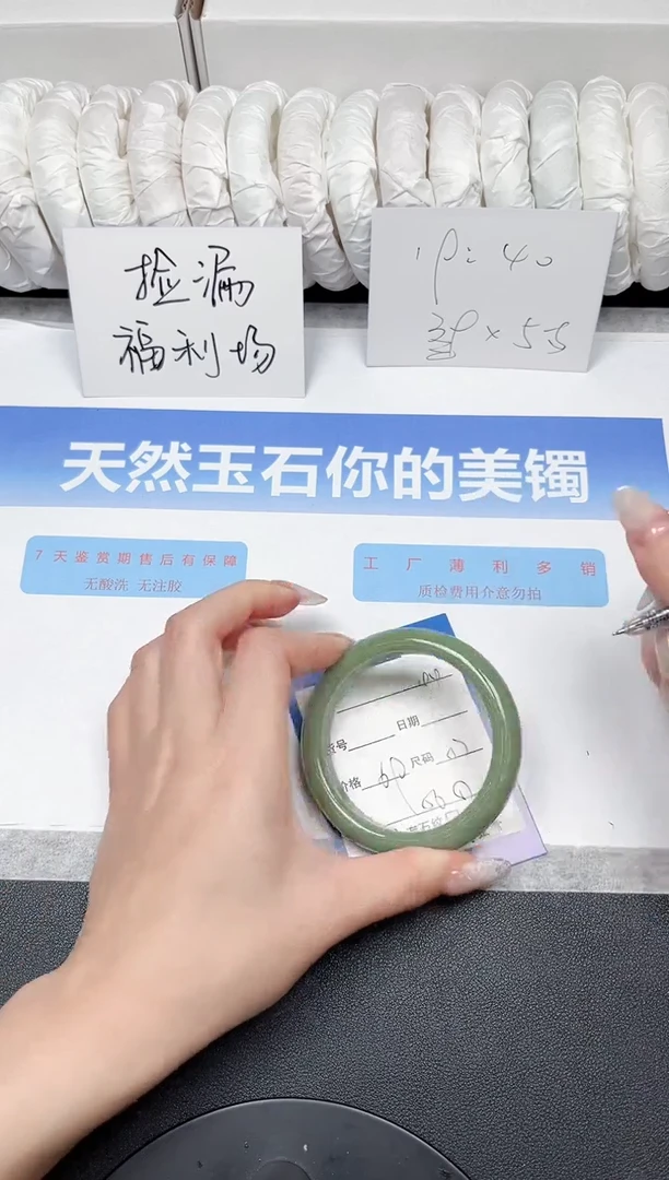 未镶嵌手镯石英质玉44-56