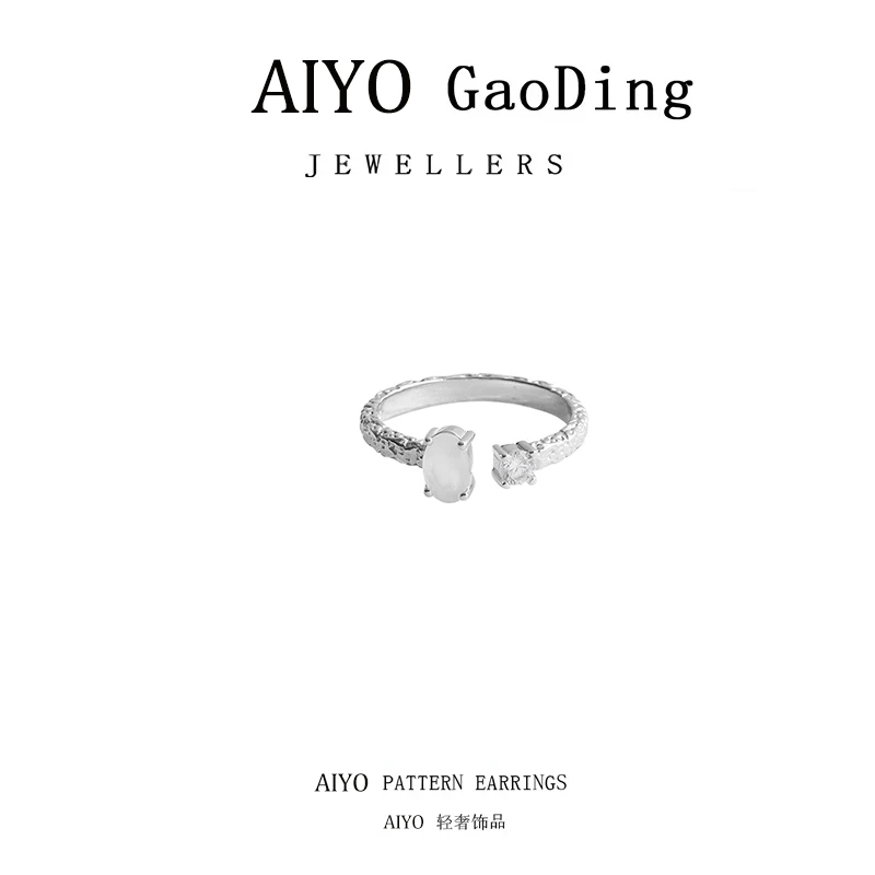 AIYO/AIYO 925银戒指 网红时尚情侣气质轻奢百搭小众简约个性戒指