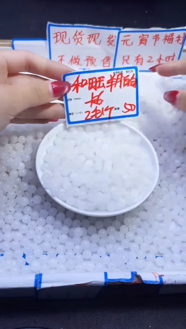 【闪购商品】和田玉散珠未镶嵌和田玉白玉Q10 6MM 50颗