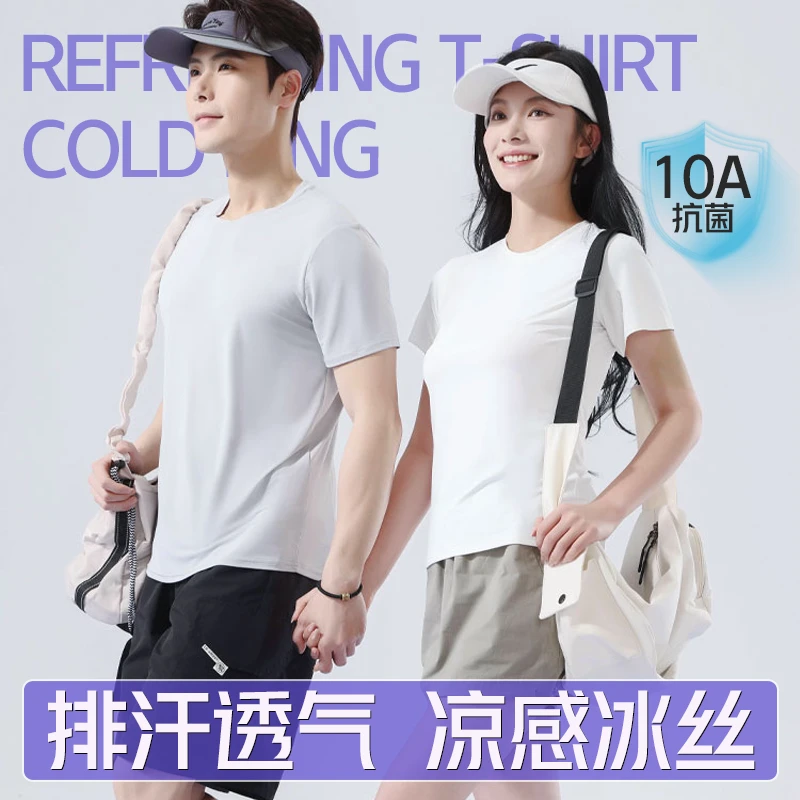 【买一送一】雅鹿10A抗菌速干上衣冰丝凉感防晒T恤男女半袖Bsux01