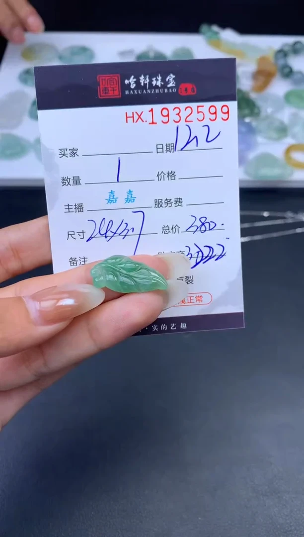 未镶嵌挂件翡翠哈轩 挂件1