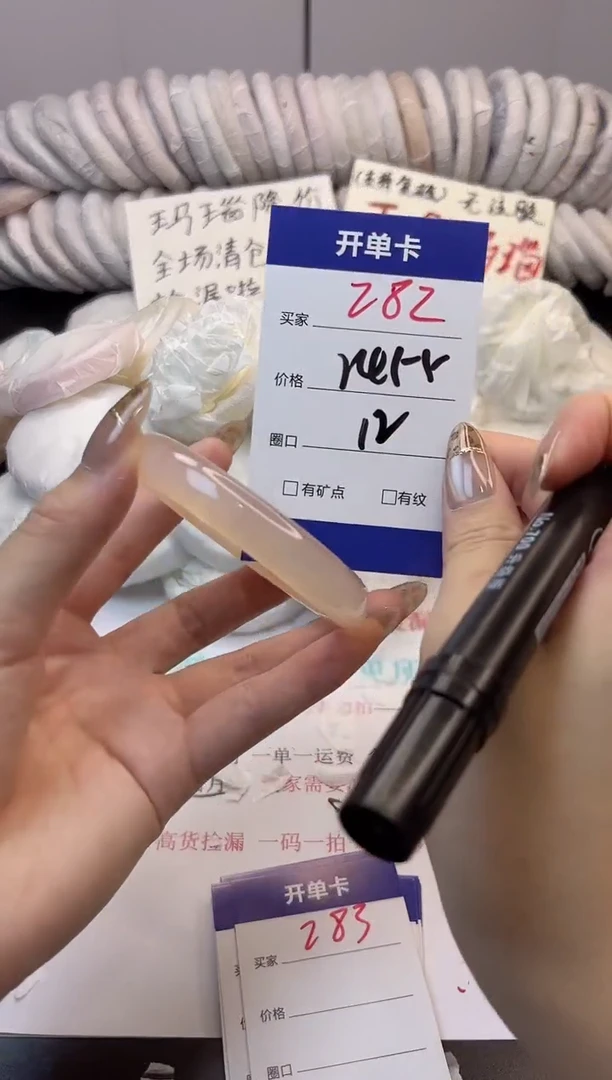 手镯玛瑙/玉髓未镶嵌282