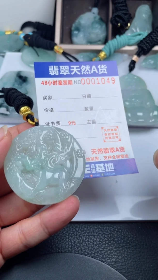 颈饰未镶嵌翡翠