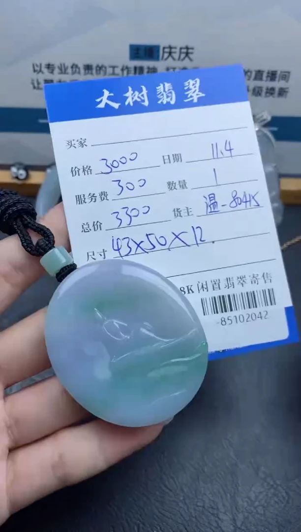 颈饰未镶嵌翡翠多人-85102042