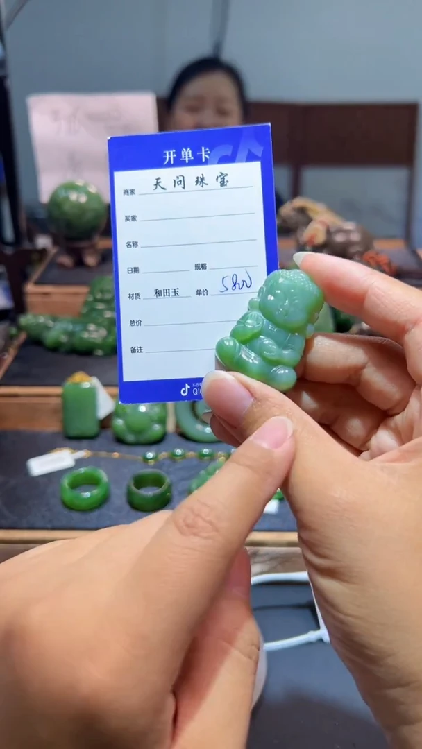 颈饰未镶嵌和田玉（碧玉）1