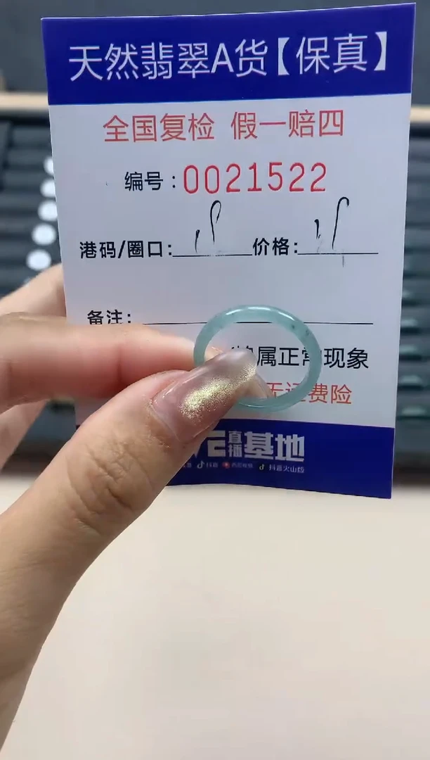 【闪购商品】翡翠戒指未镶嵌天然翡翠21522