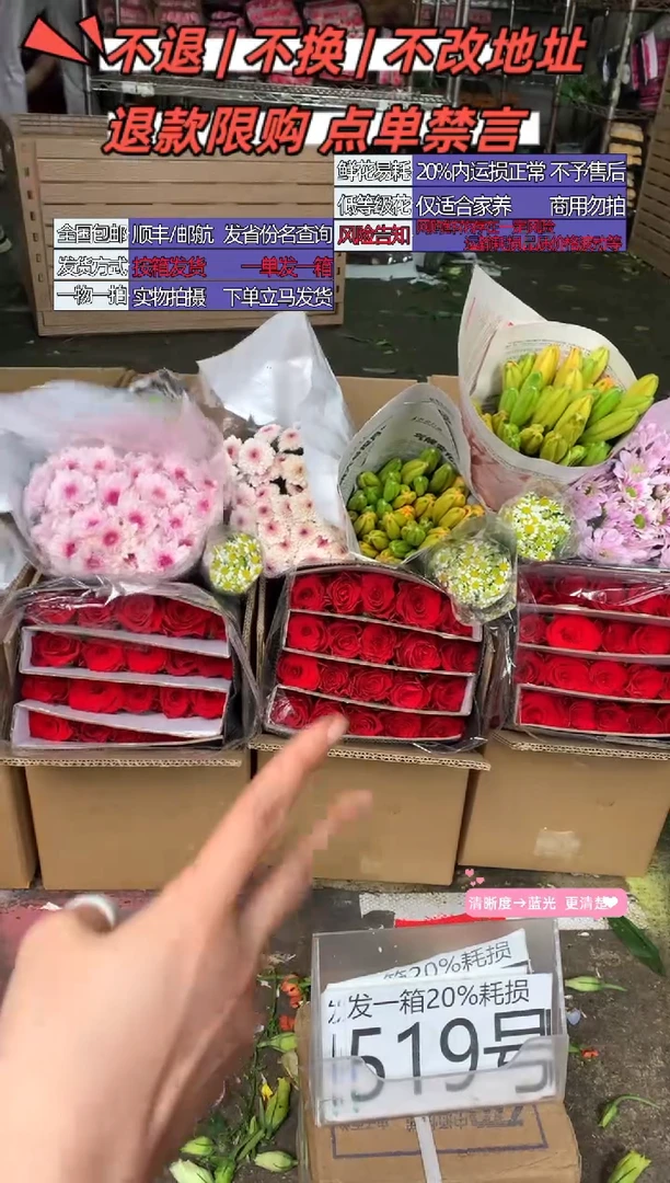 519号♥含20%耗损发一箱