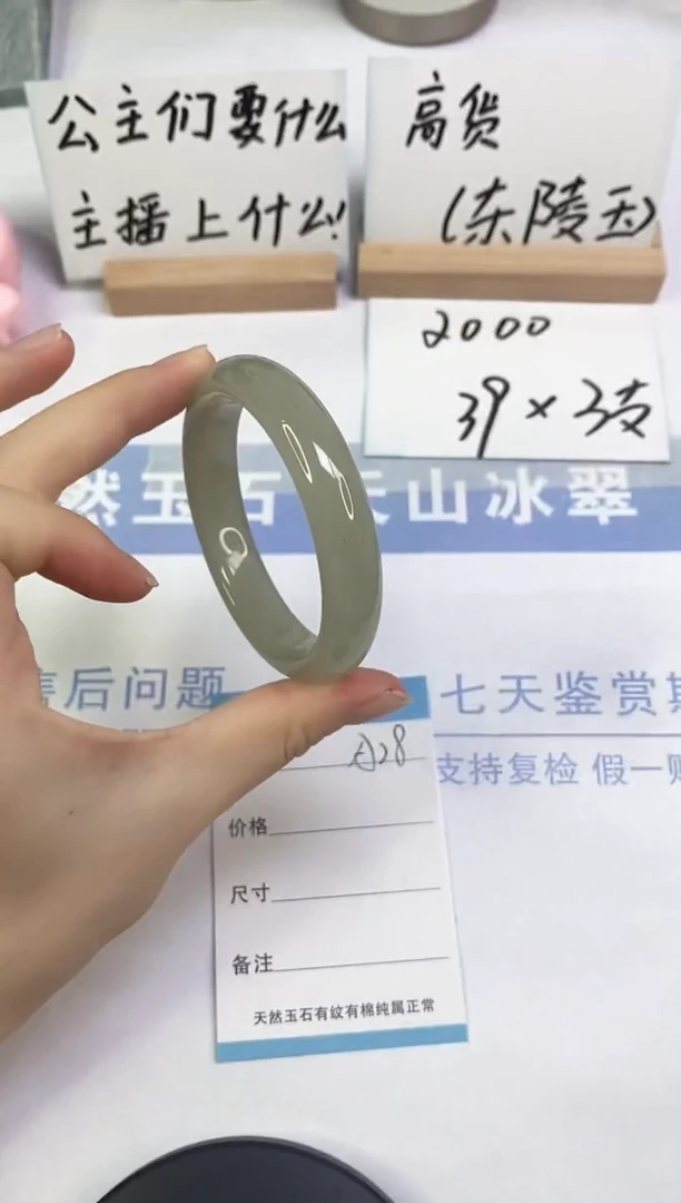 未镶嵌手镯东陵石A28  54.5