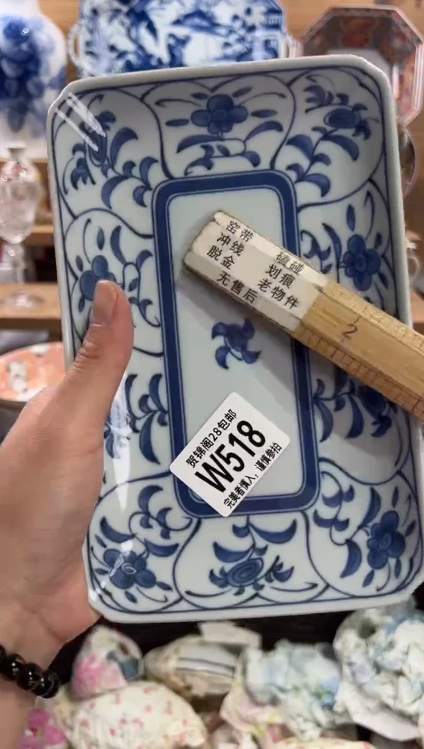 瓷片喜****馆      W518