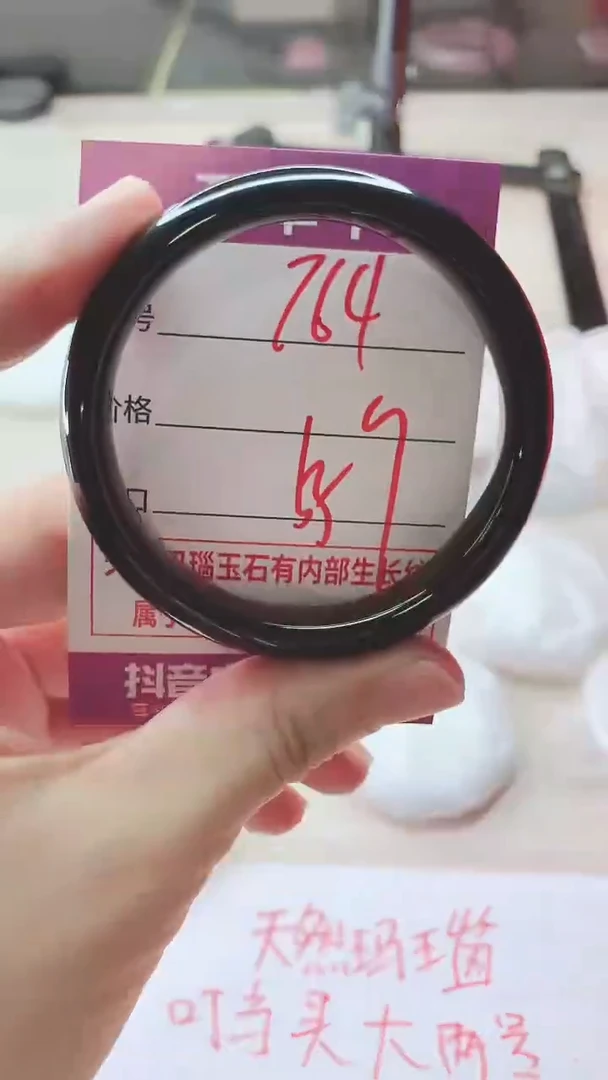 手镯玛瑙/玉髓未镶嵌764