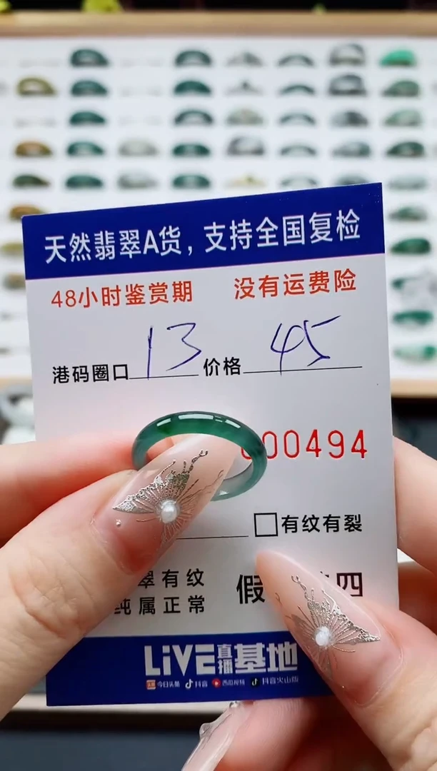 翡翠戒圈未镶嵌天然A货翡翠戒圈0494