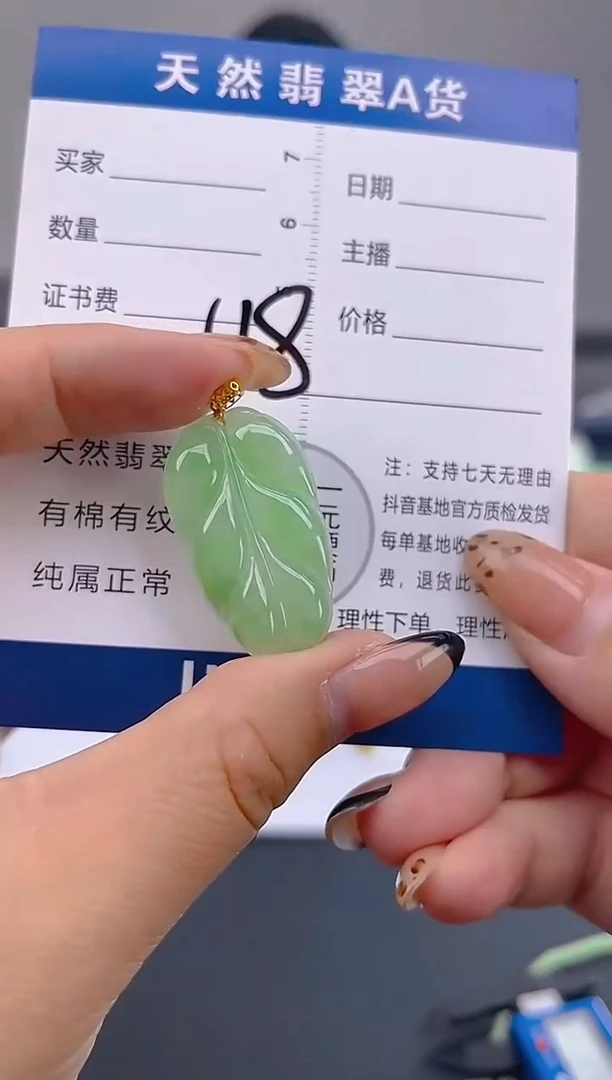 颈饰18K金镶嵌翡翠天然A货缅甸翡翠