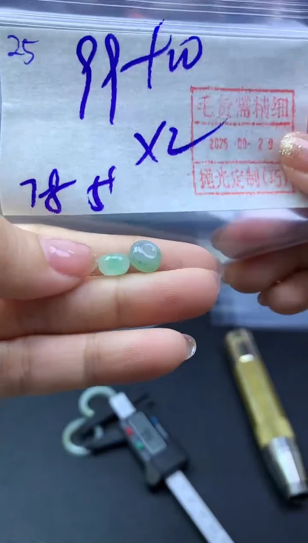 未镶嵌定制翡翠25小滴流2个*109元毛货需精抛光