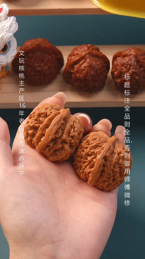 把件文玩核桃40正阳楼 6号