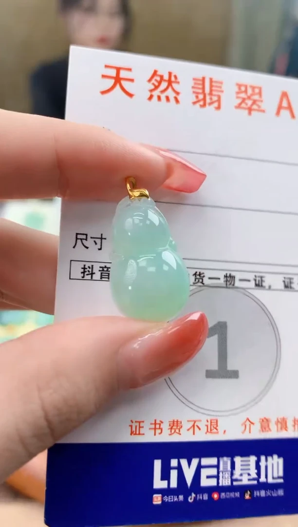 颈饰18K金镶嵌翡翠天然A货翡翠挂件
