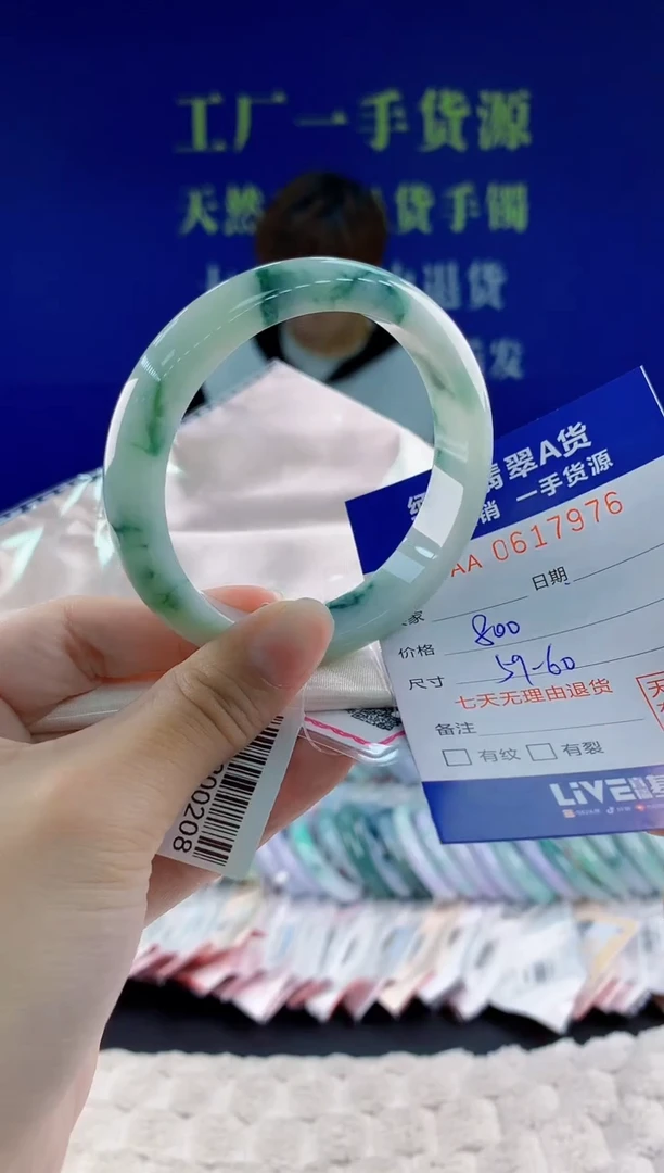 翡翠手镯未镶嵌76天然翡翠A货