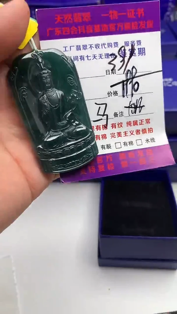 翡翠未镶嵌颈饰大势至