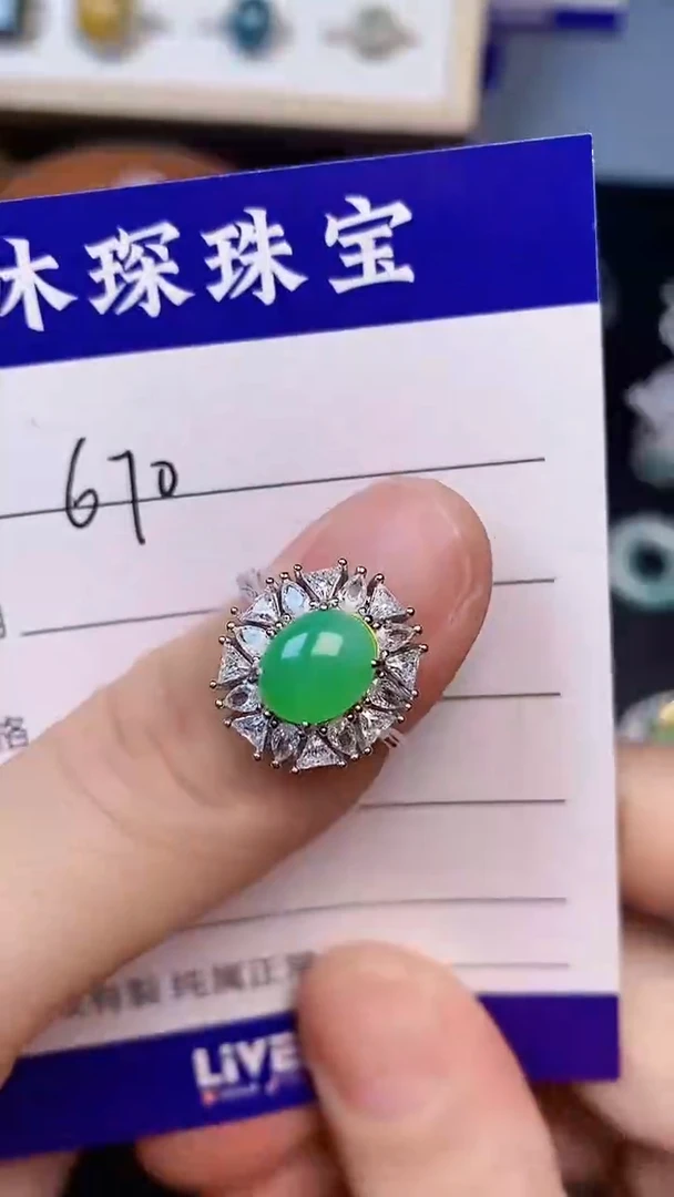 翡翠戒指未镶嵌6700