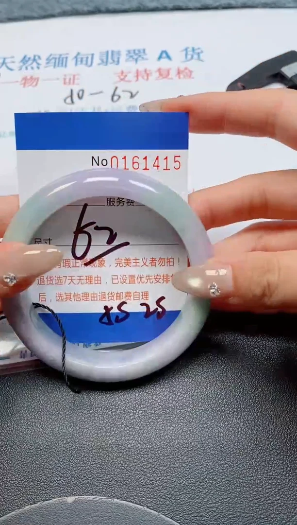 未镶嵌手镯翡翠天然缅甸翡翠161415