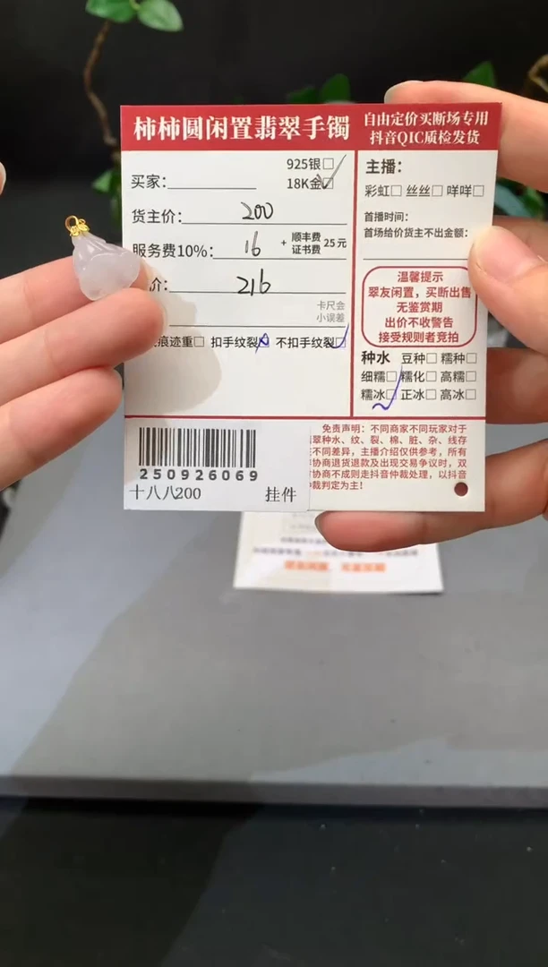 颈饰18K金镶嵌翡翠姐姐250926069