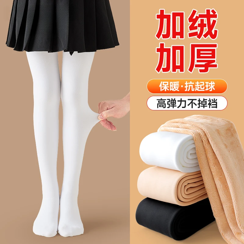 女童打底裤冬季加绒加厚中大童白色舞蹈袜子秋冬款薄绒儿童连裤袜