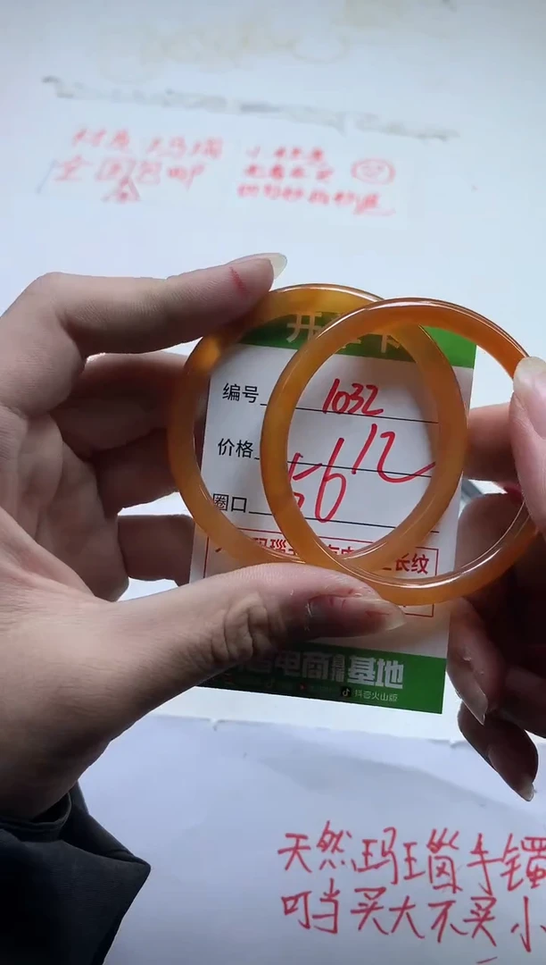 【闪购商品】玛瑙/玉髓手镯未镶嵌1032