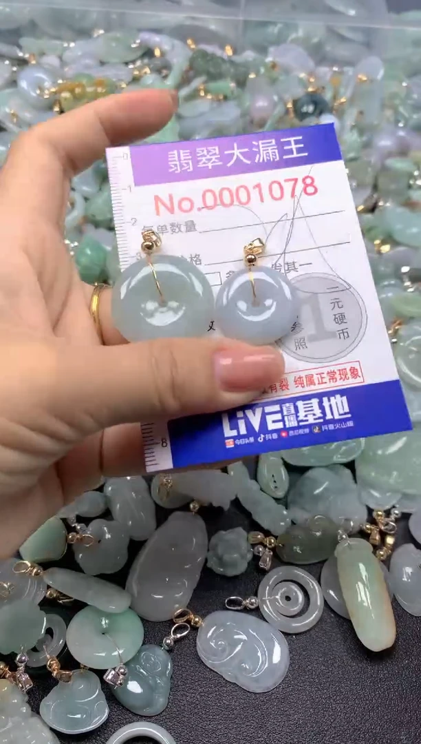 颈饰未镶嵌翡翠1078