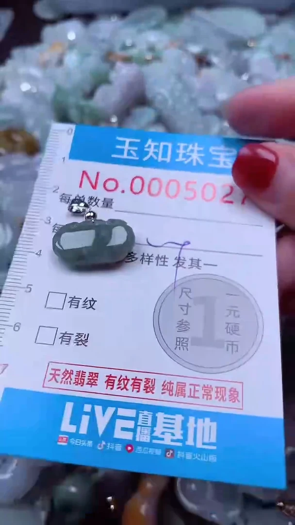 吊坠(不含链)未镶嵌翡翠5027