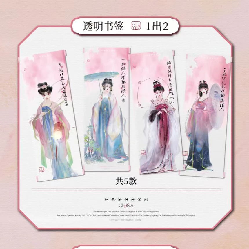 Manchao Card 漫·潮-江山如画-国潮收藏卡牌