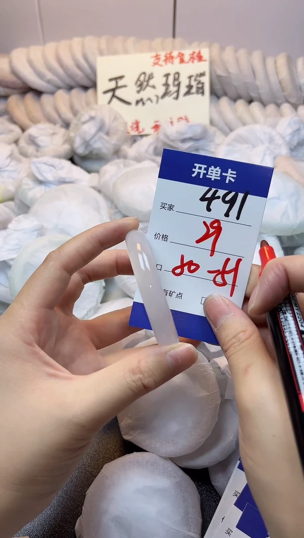 手镯玛瑙/玉髓未镶嵌491