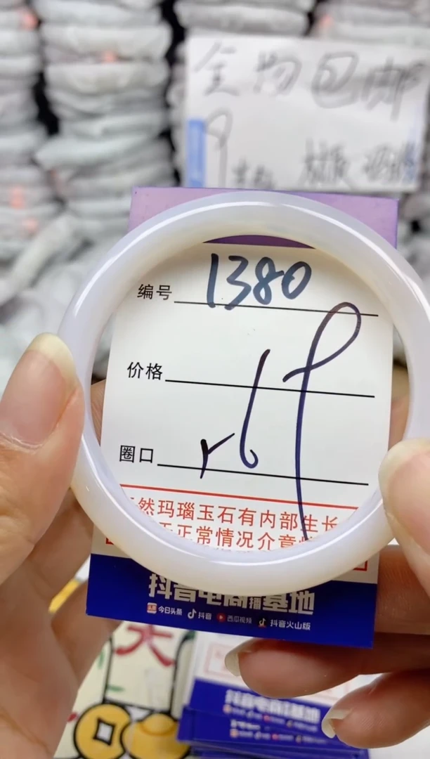 手镯玛瑙/玉髓未镶嵌1380