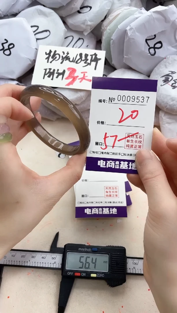 【闪购商品】玛瑙/玉髓手镯未镶嵌9537