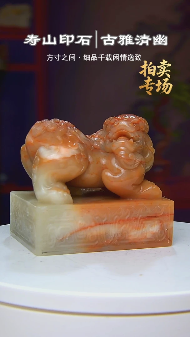 寿山石印石认*5285852852285282
