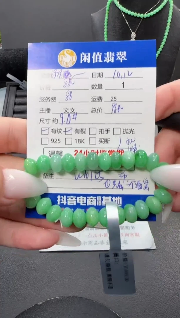 未镶嵌手串翡翠郡*翡翠珠串