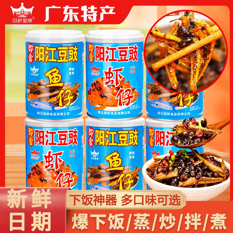 冠桥皇牌正宗阳江豆豉鱼仔虾仔拌饭酱香辣开胃速食拌面下饭菜罐装