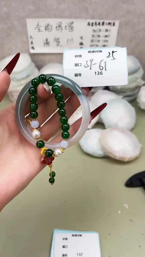 手镯玛瑙/玉髓未镶嵌136