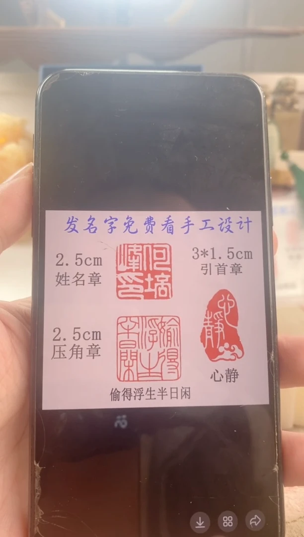 寿山石印石义**天寿山石圆顶套装