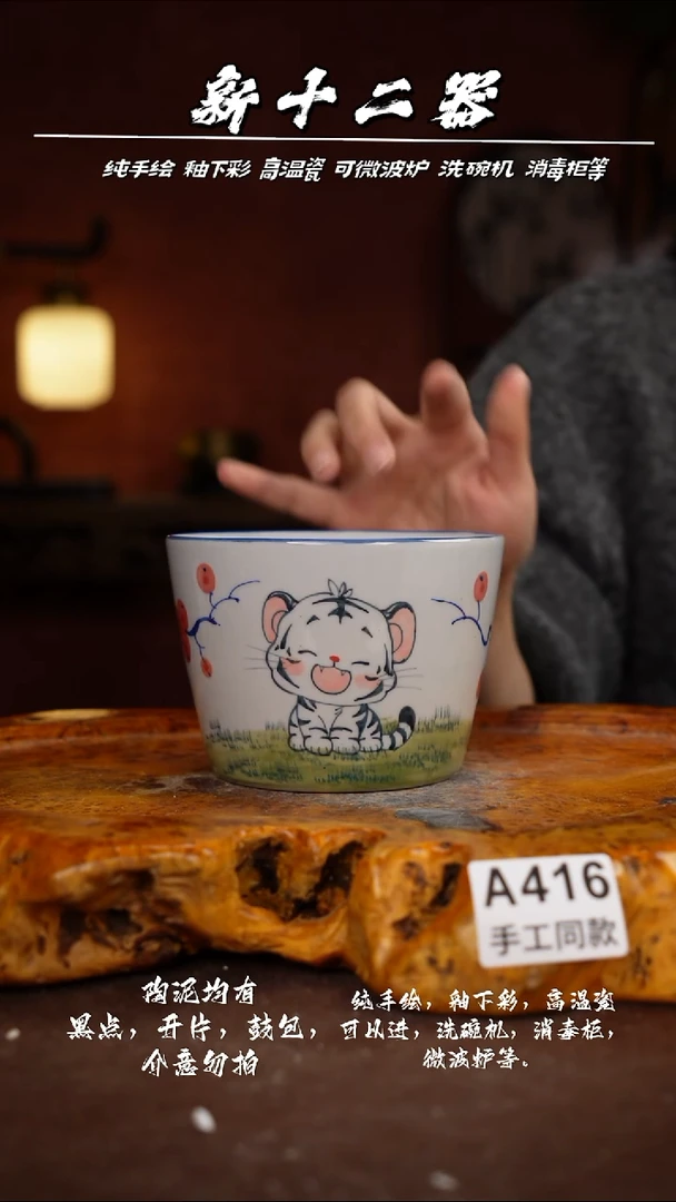 其他A416新十二器瓷器