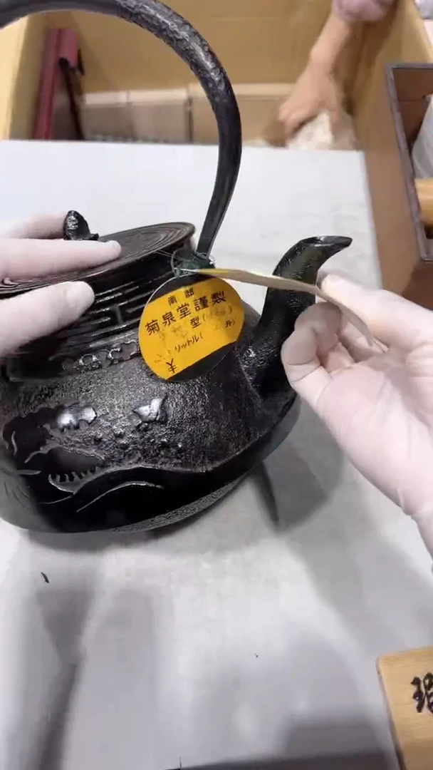 茶道相关道具南部铁壶