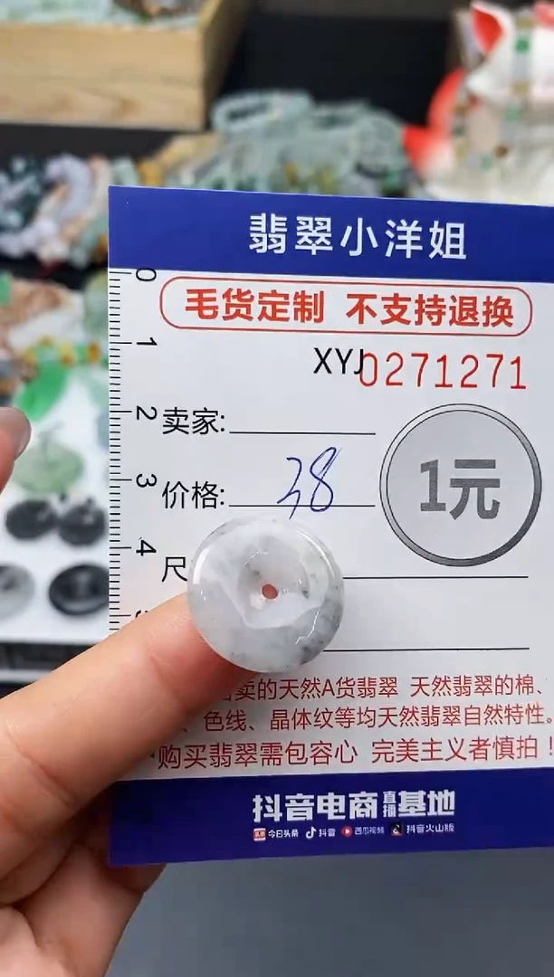 未镶嵌定制翡翠毛货商品 不退换/ 1271