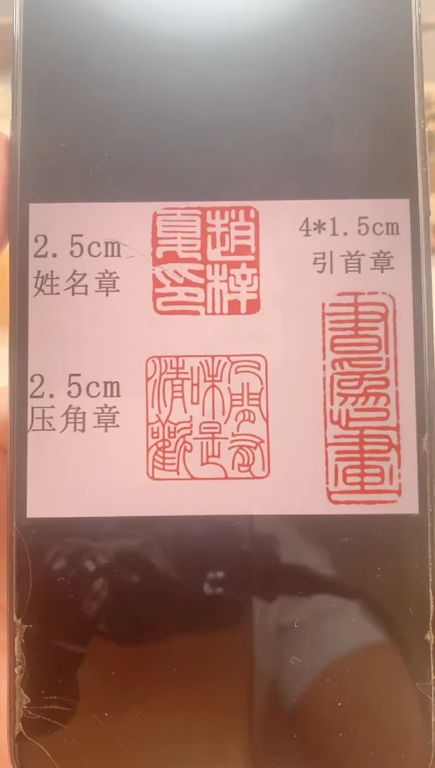 巴林石印石金****术　神木石套盒