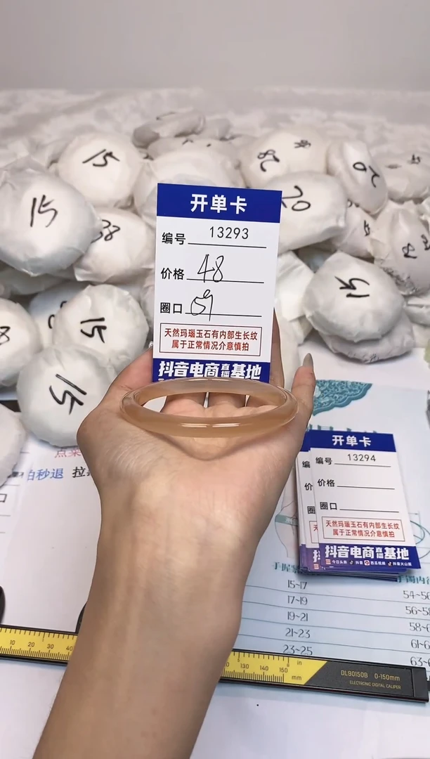 【闪购商品】玛瑙/玉髓手镯未镶嵌293