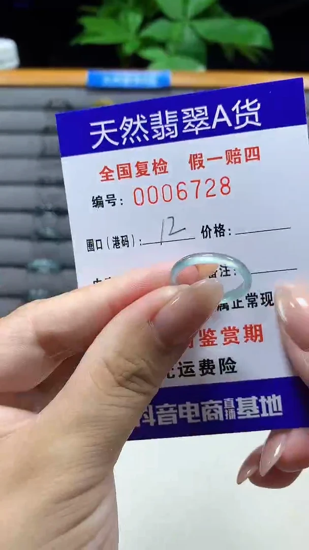 未镶嵌戒指翡翠6728天然翡翠A货